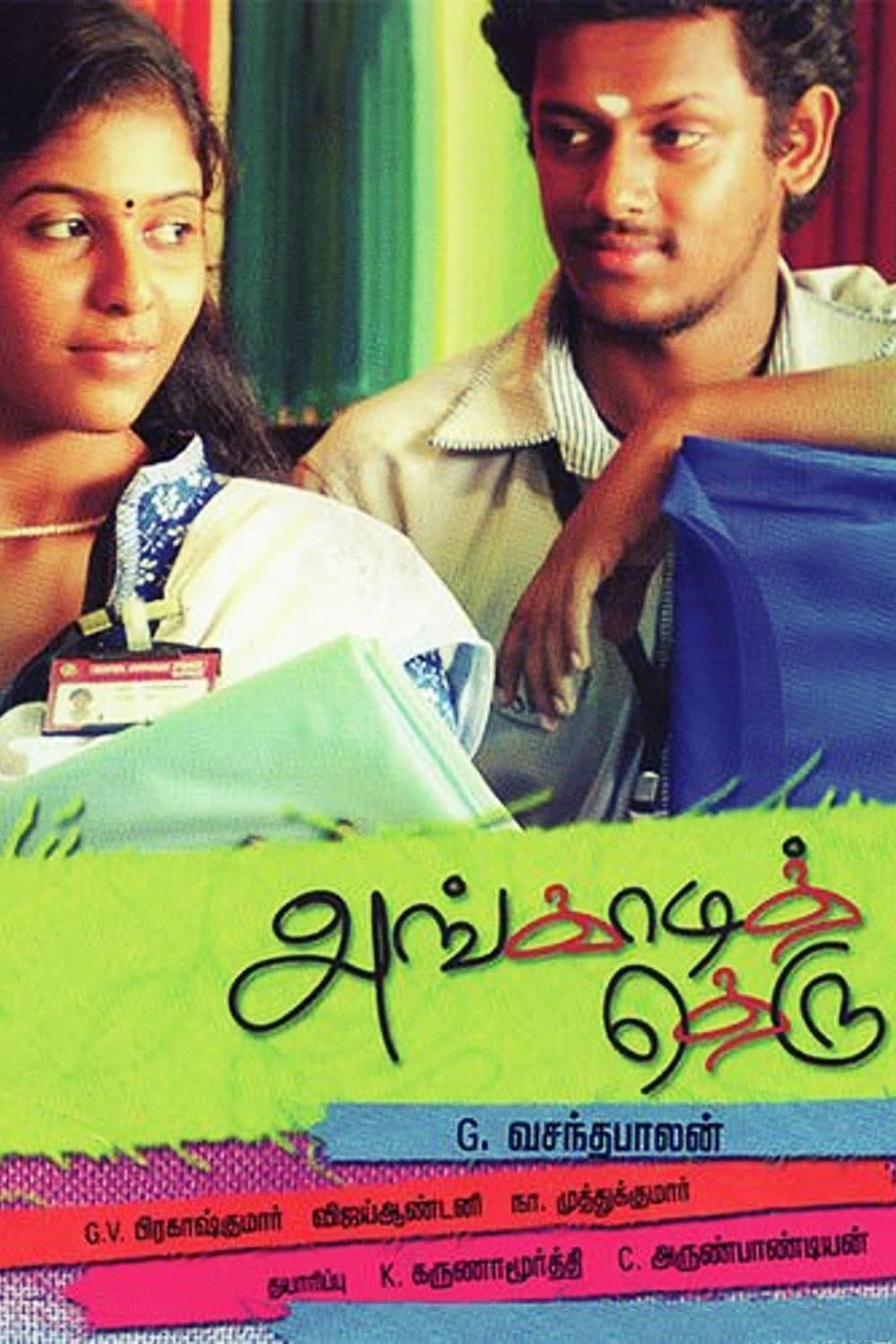 Angadi Theru full movie