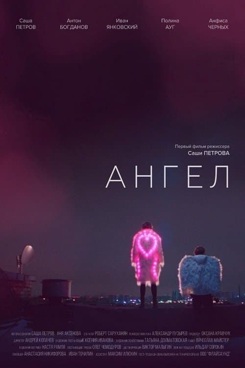 Angel full movie