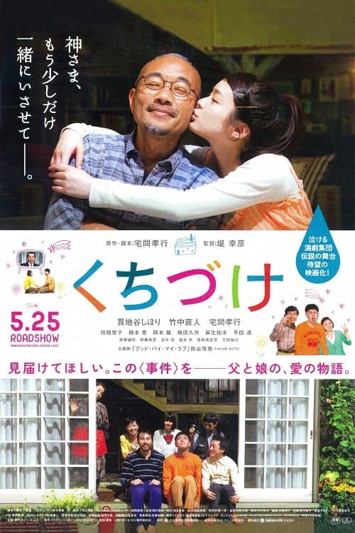Angel Home full movie