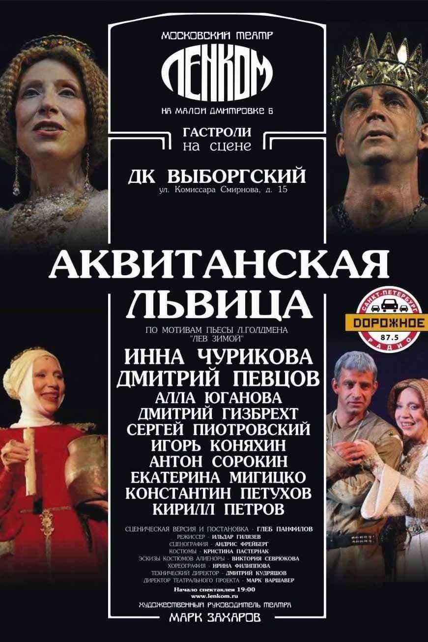 Aquitaine Lioness full movie