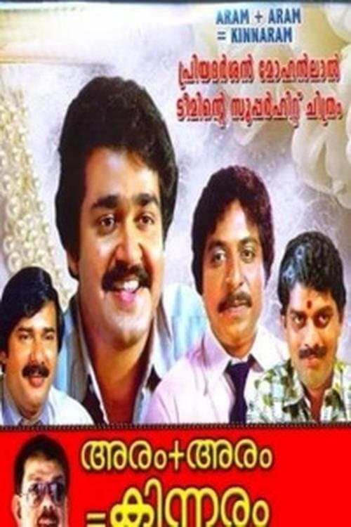 Aram + Aram = Kinnaram full movie