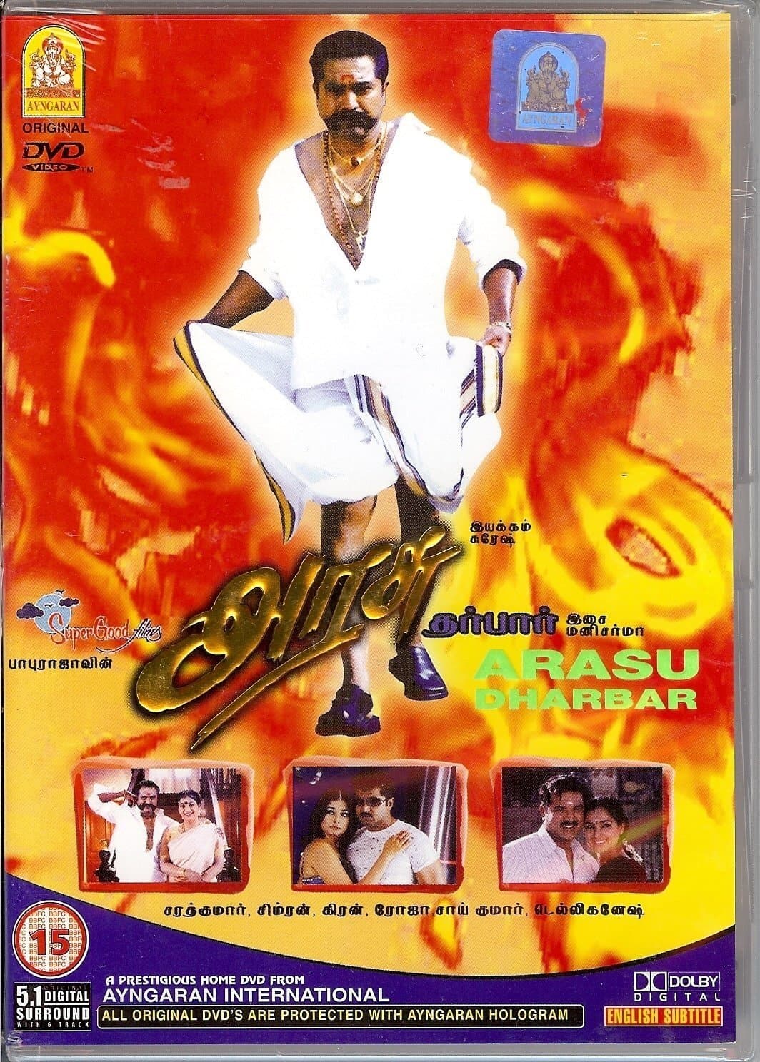 Arasu full movie
