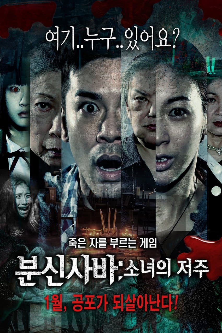 Are You Here full movie