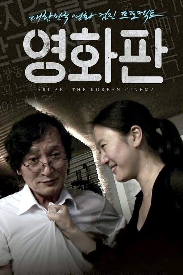 Ari Ari the Korean Cinema full movie
