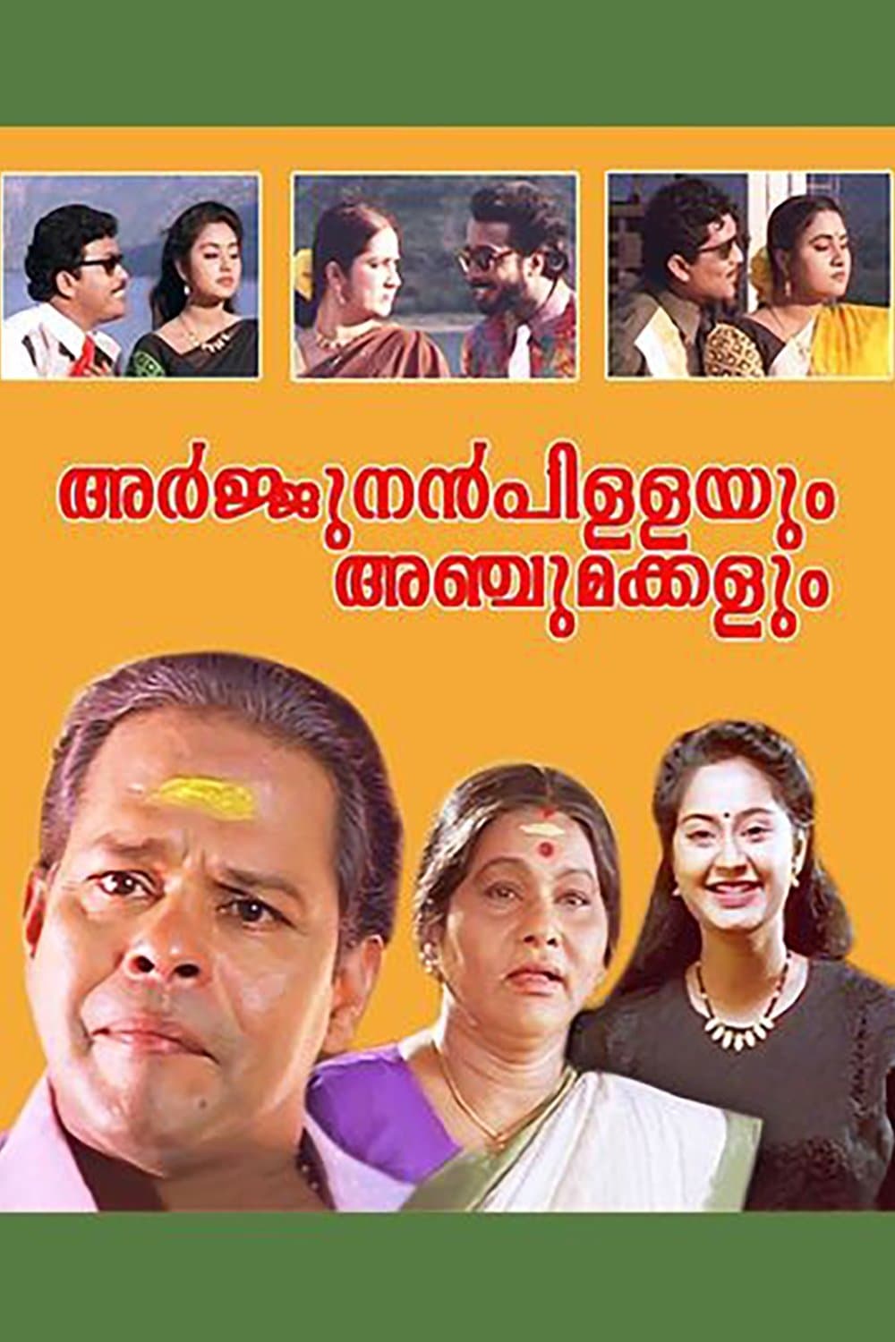 Arjunan Pillayum Anchu Makkalum full movie
