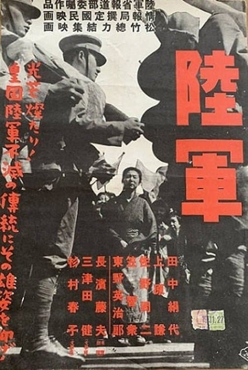 Army full movie