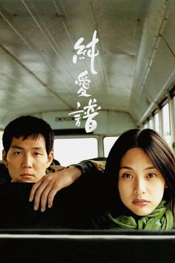 Asako in Ruby Shoes full movie