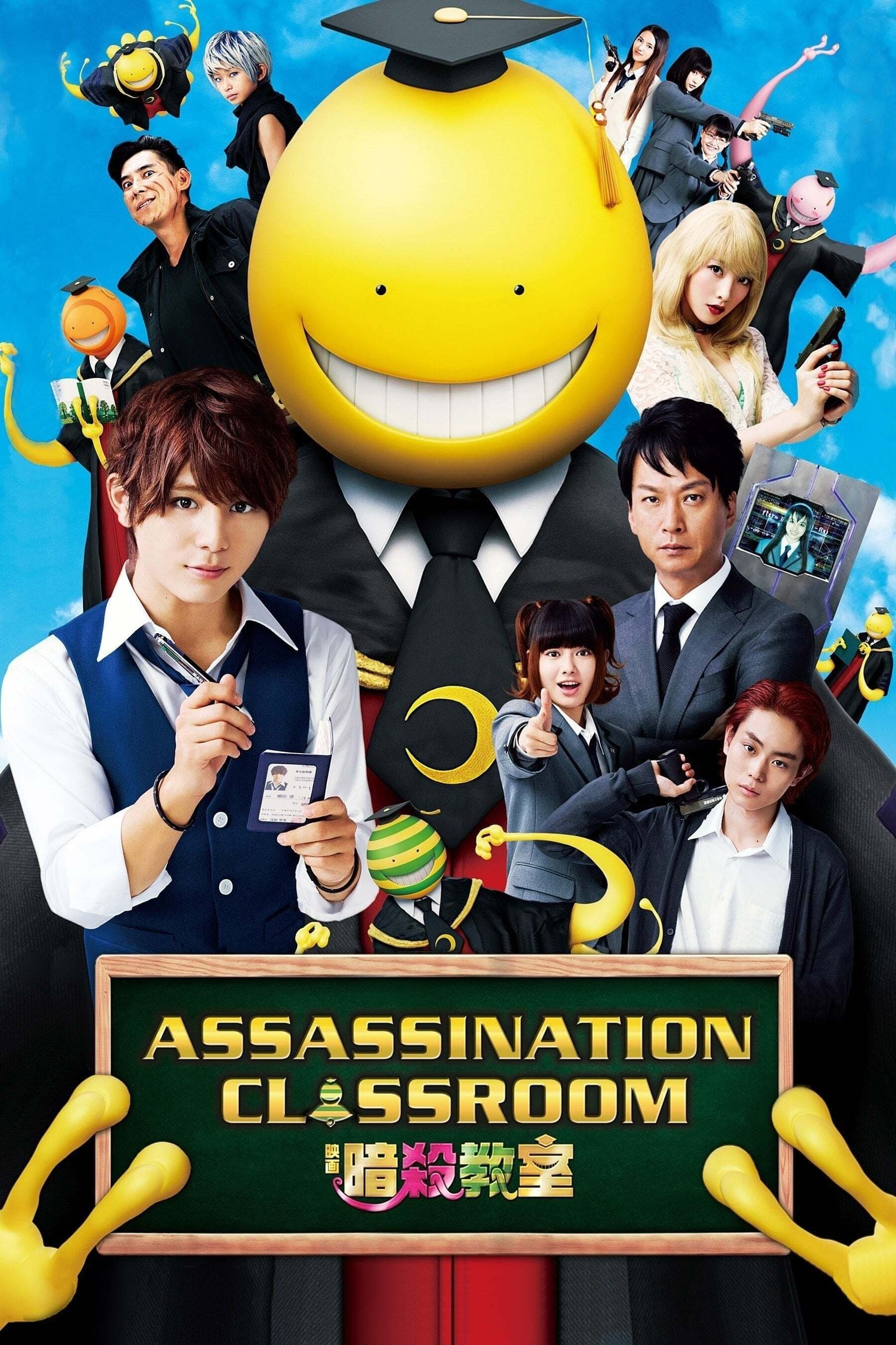 Assassination Classroom full movie