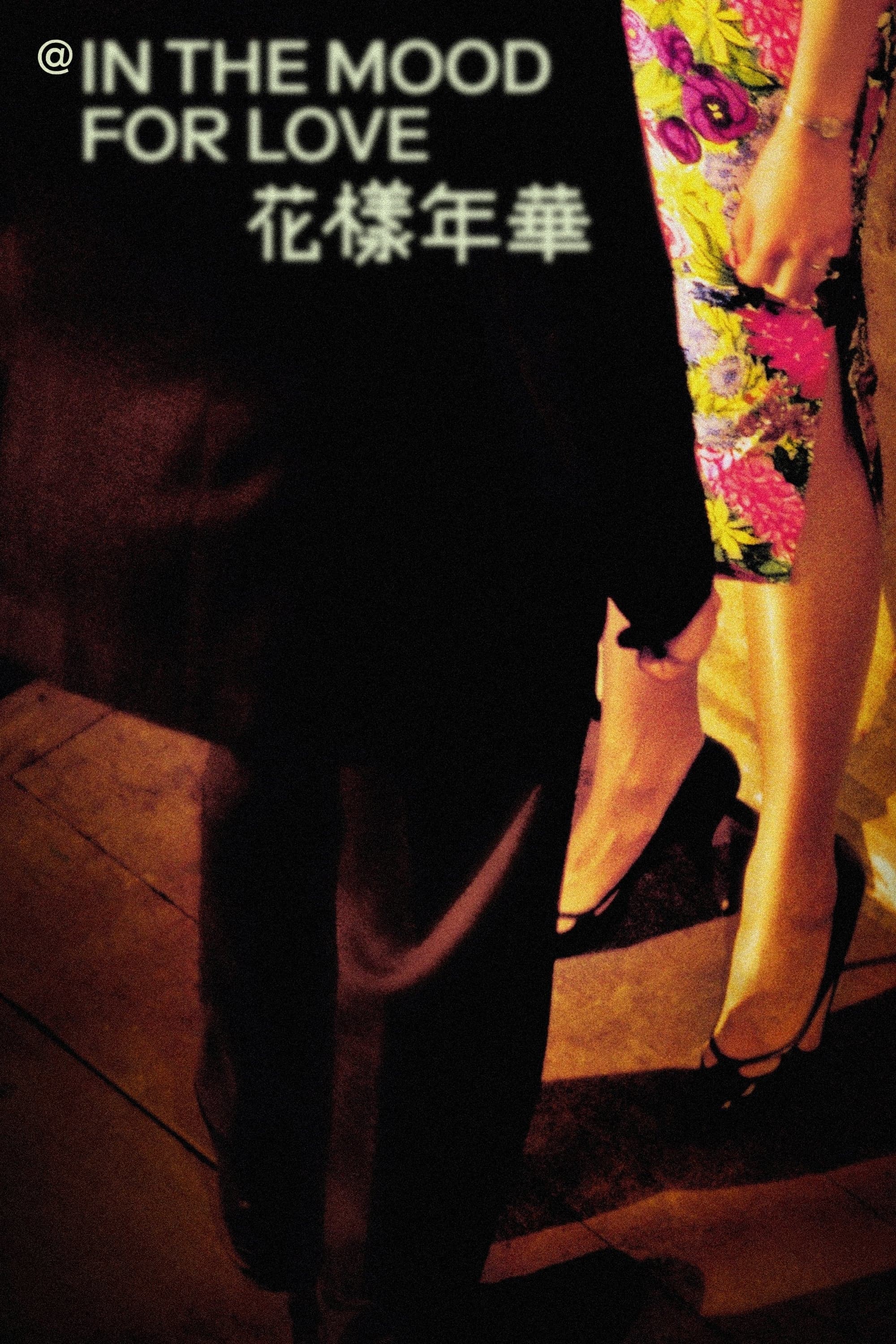 @ in the mood for love full movie