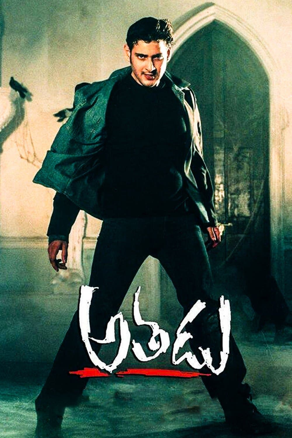 Athadu full movie