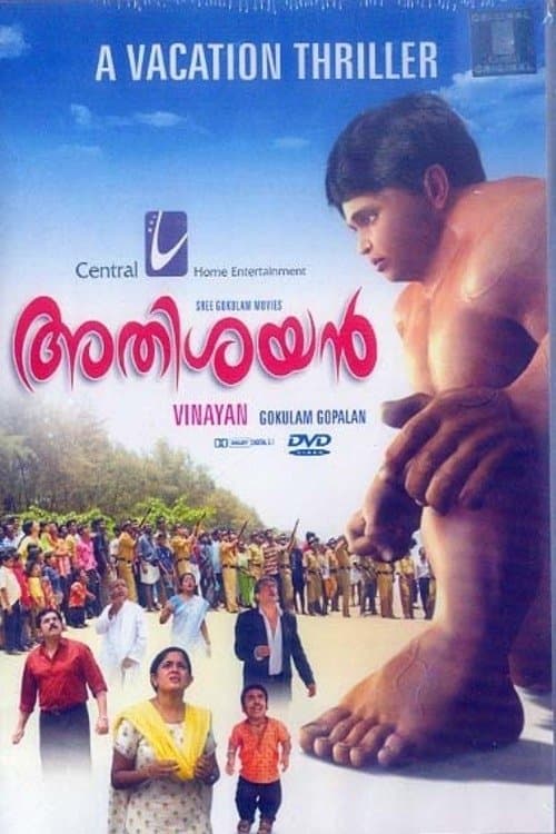 Athisayan full movie