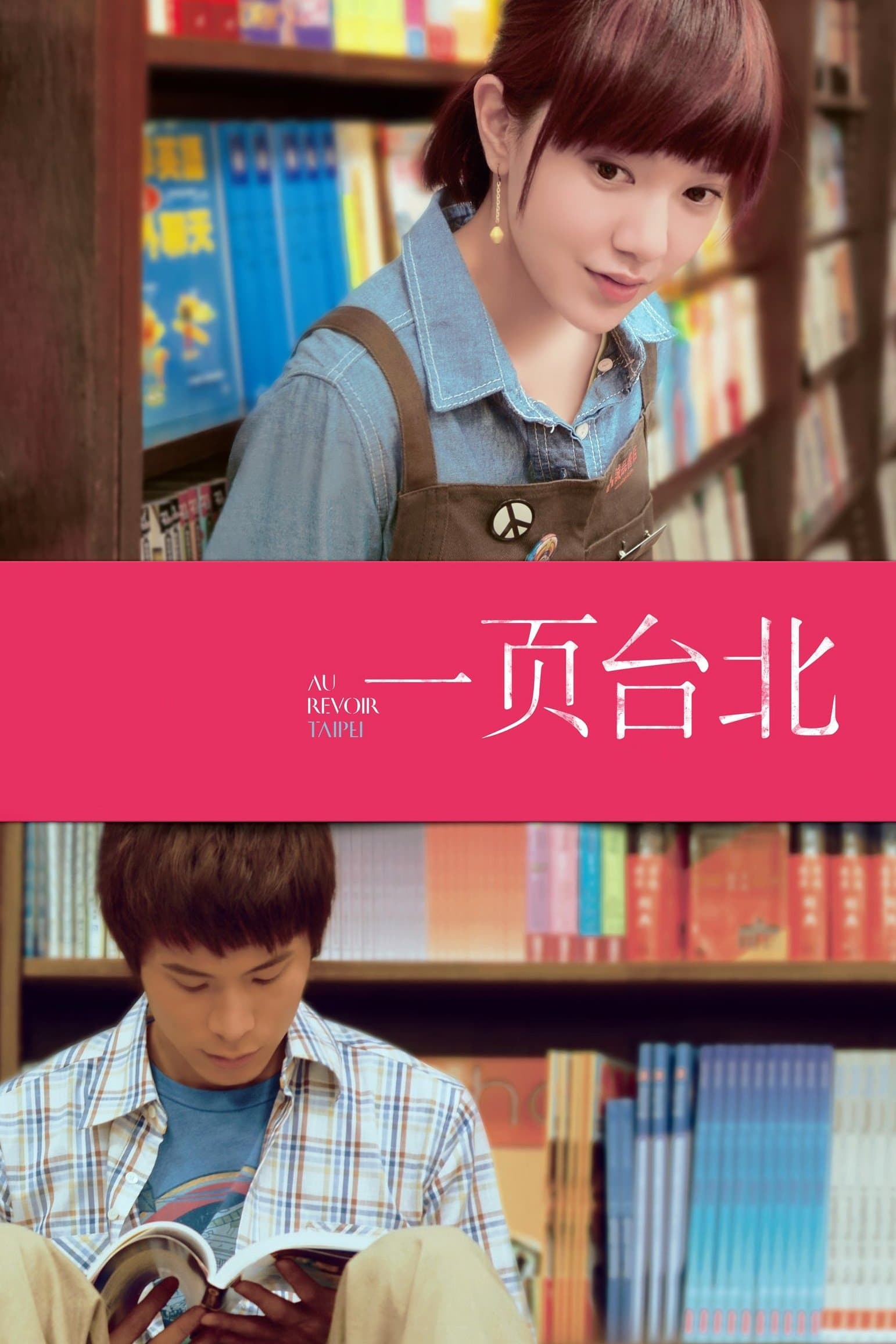 Au Revoir Taipei full movie