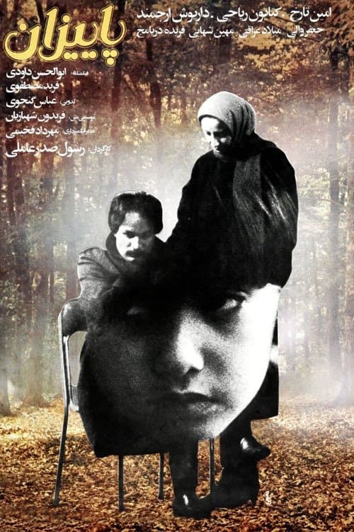 Autumn full movie