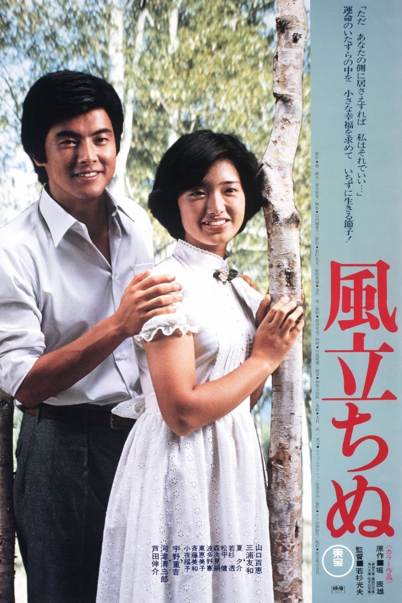 Autumn Interlude full movie