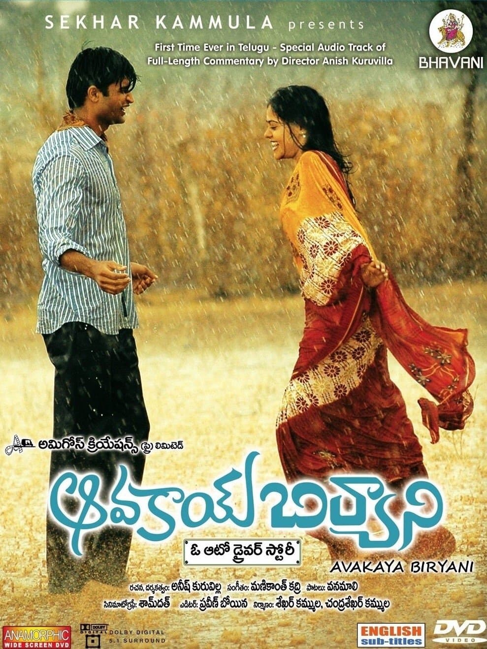 Avakai Biryani full movie