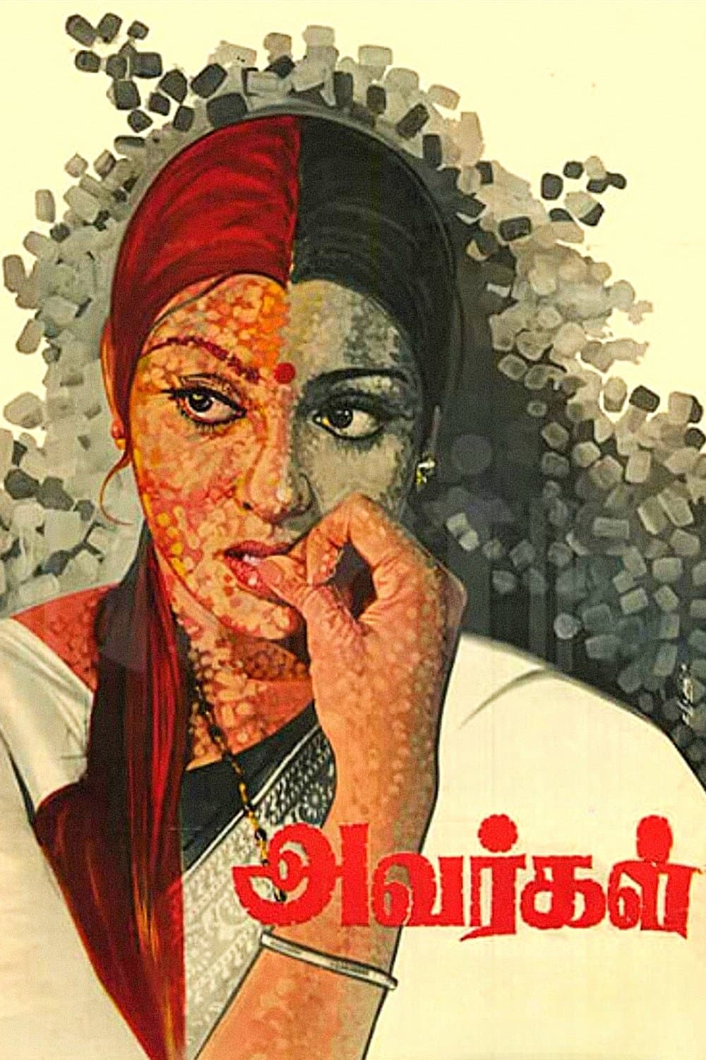 Avargal full movie
