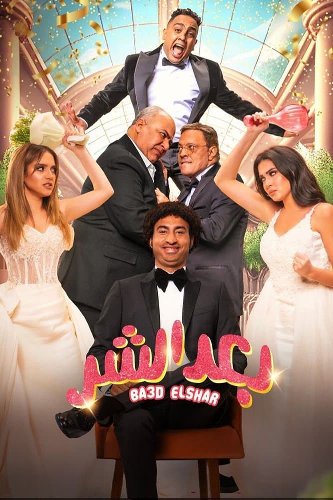 Away from Evil full movie