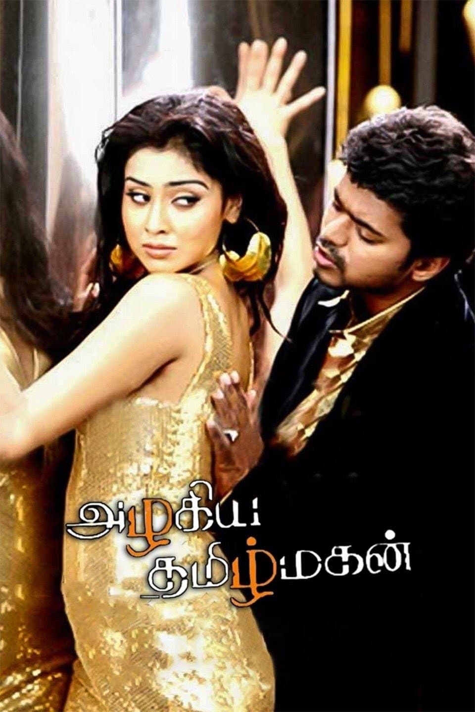 Azhagiya Tamil Magan full movie