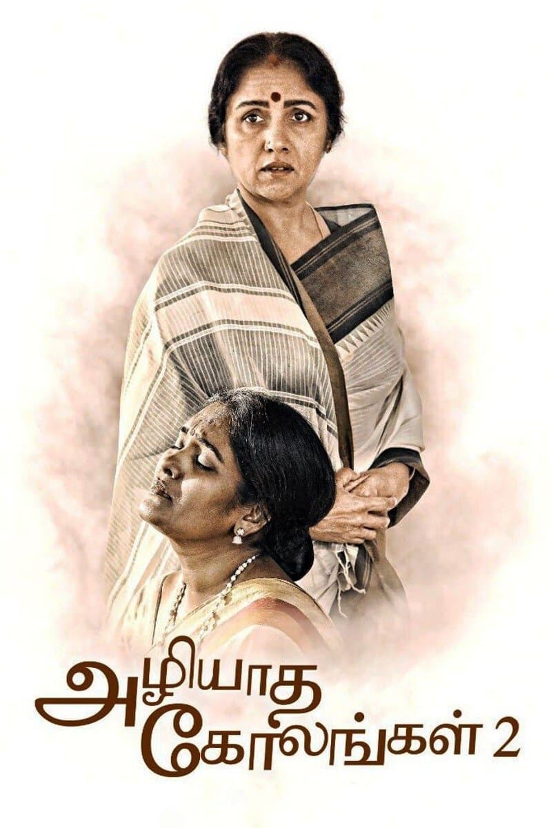 Azhiyatha Kolangal 2 full movie