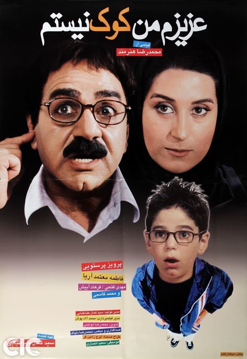Azizam, Man Kook Nistam full movie