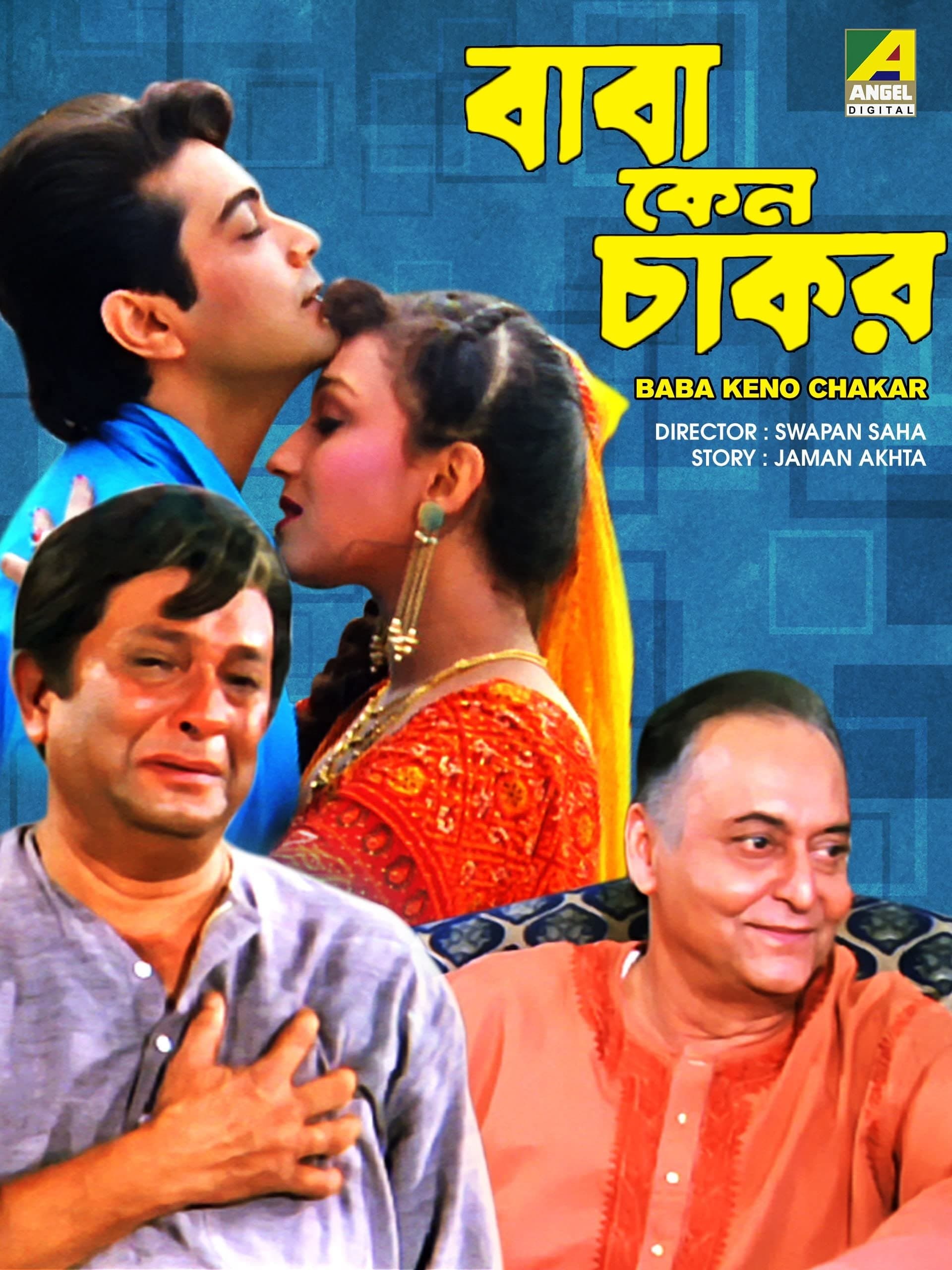Baba Keno Chakor full movie