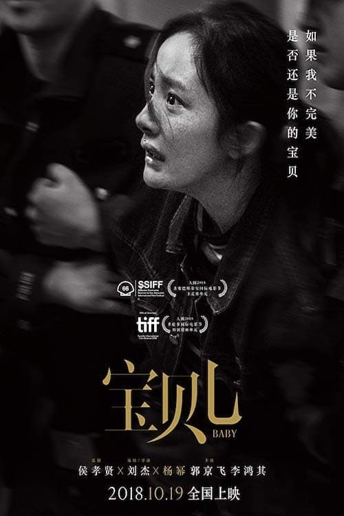 Baby full movie