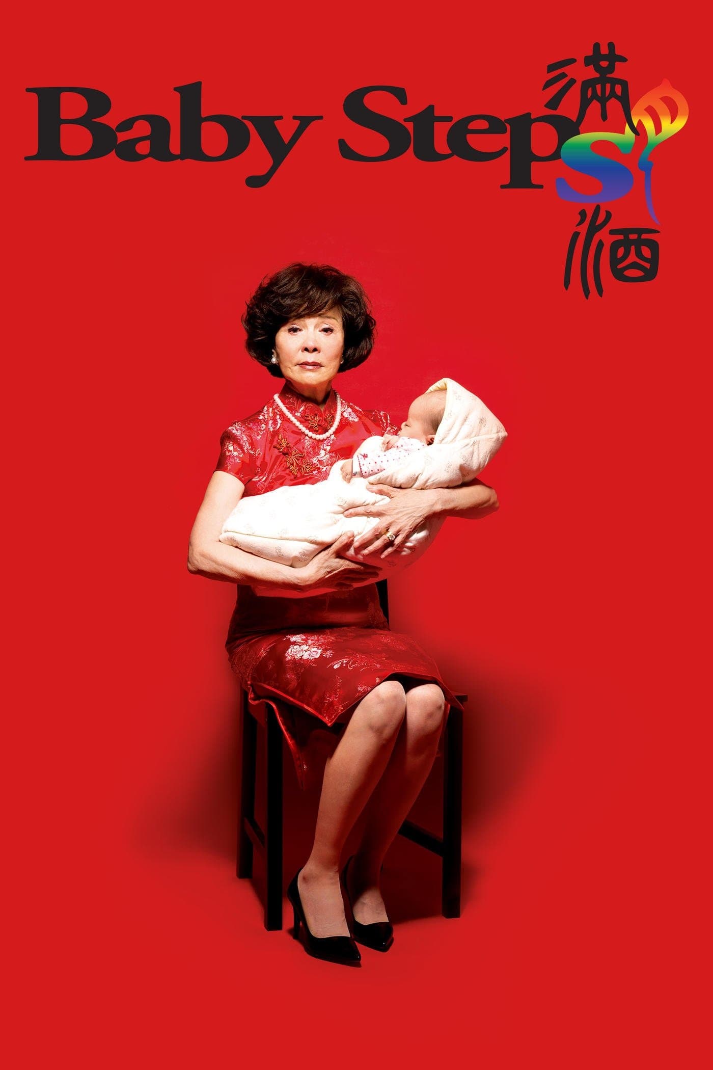 Baby Steps full movie