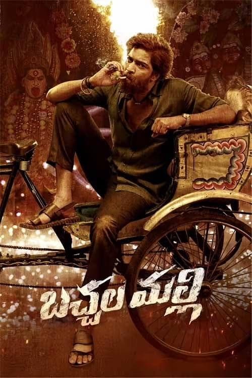 Bachhala Malli full movie