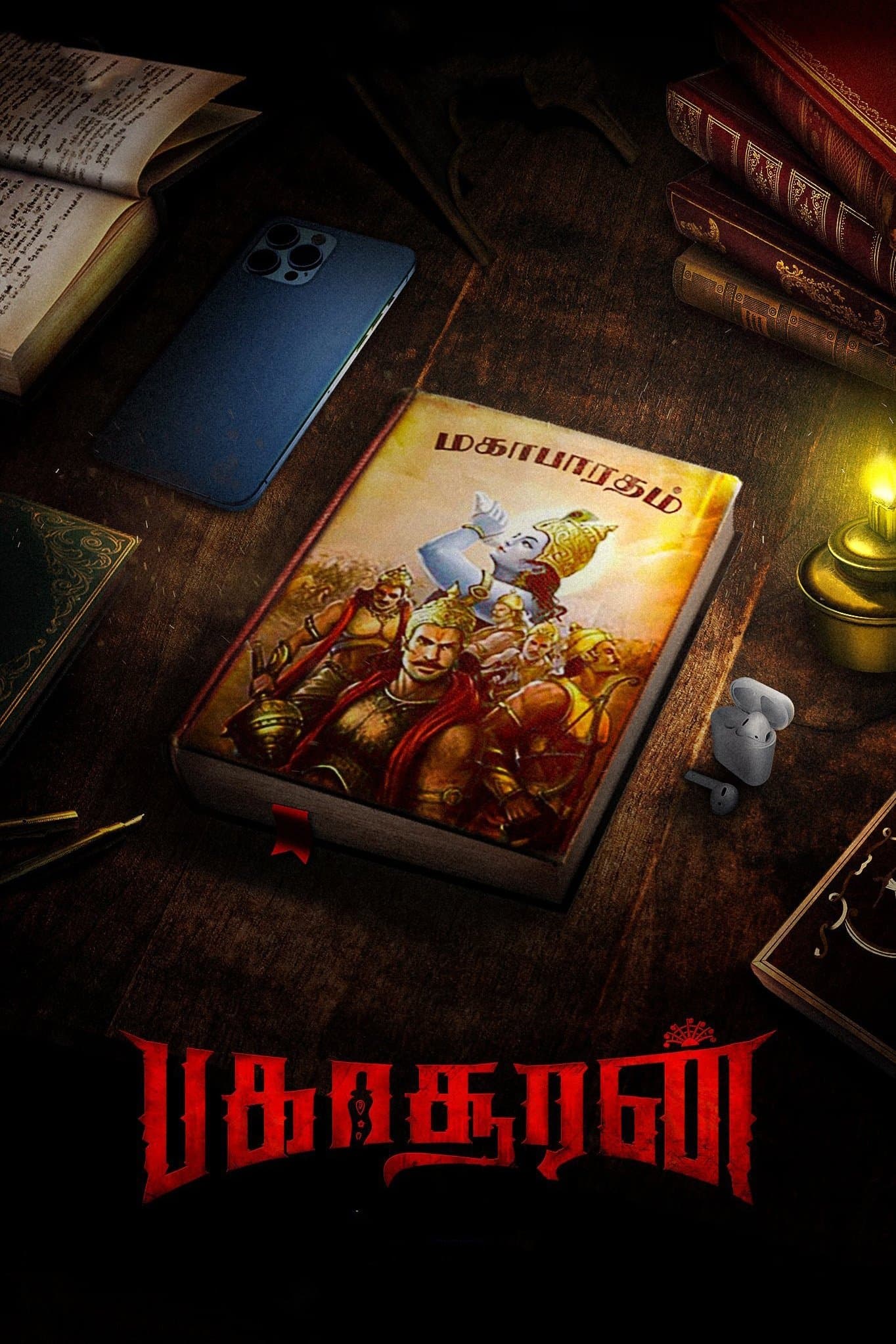 Bakasuran full movie