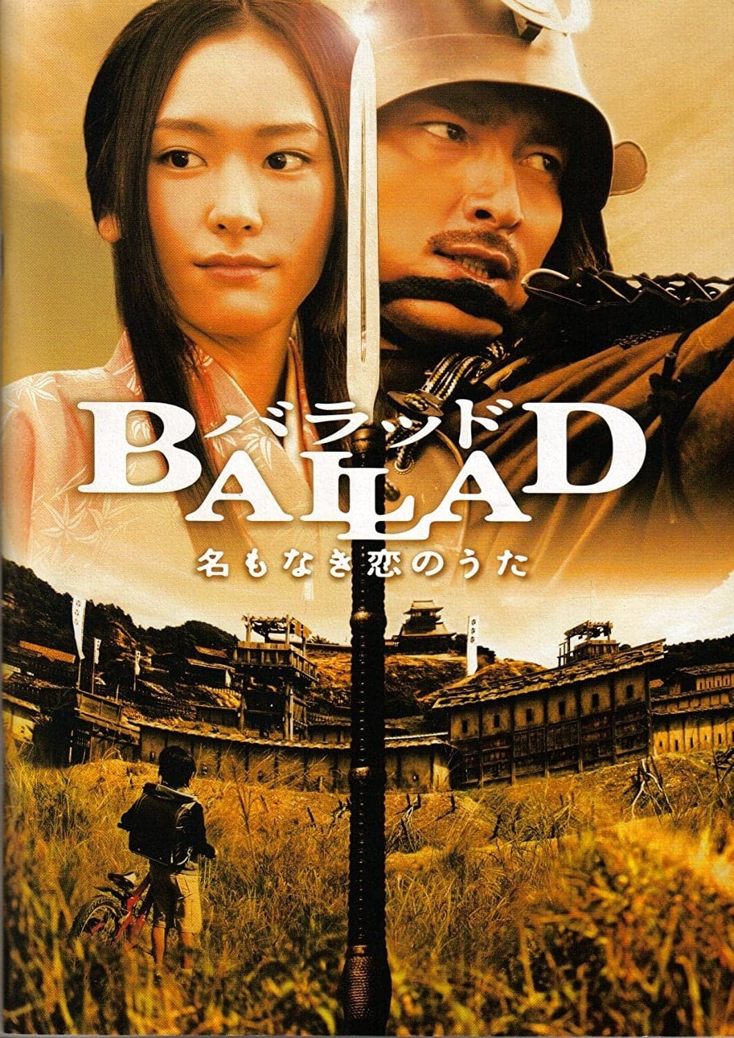 Ballad full movie