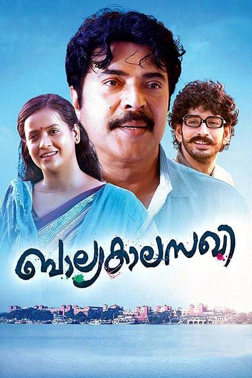 Balyakalasakhi full movie