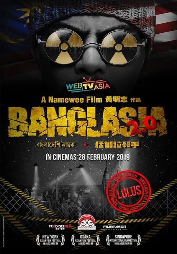 Banglasia 2.0 full movie