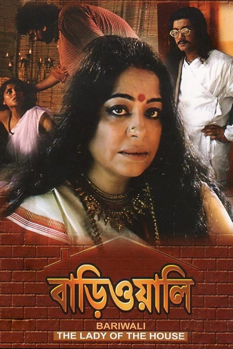 Bariwali full movie