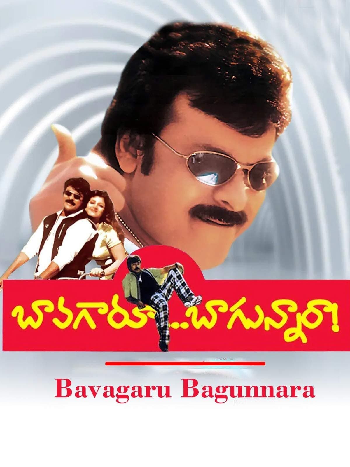 Bavagaru Bagunnara full movie
