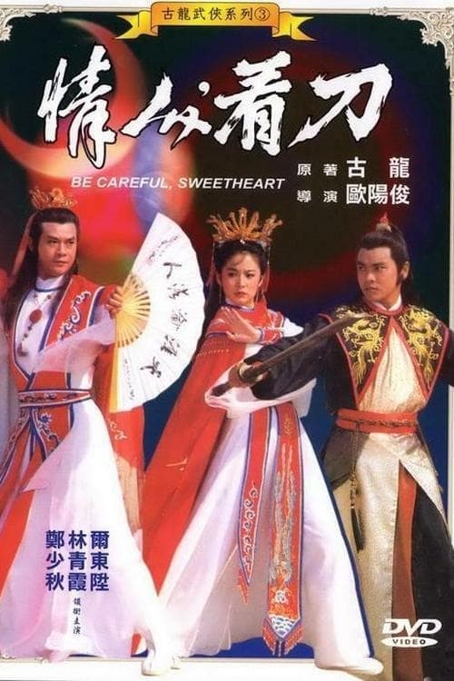 Be Careful Sweetheart full movie