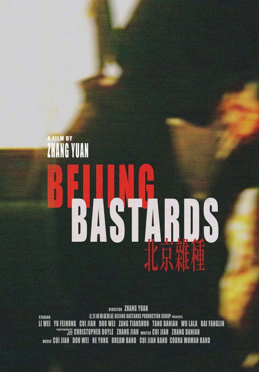 Beijing Bastards full movie