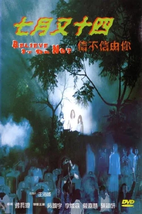 Believe it or Not full movie