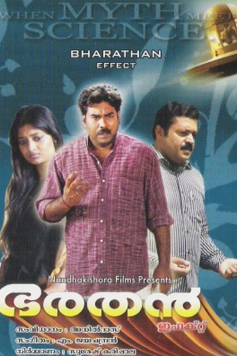 Bharathan Effect full movie