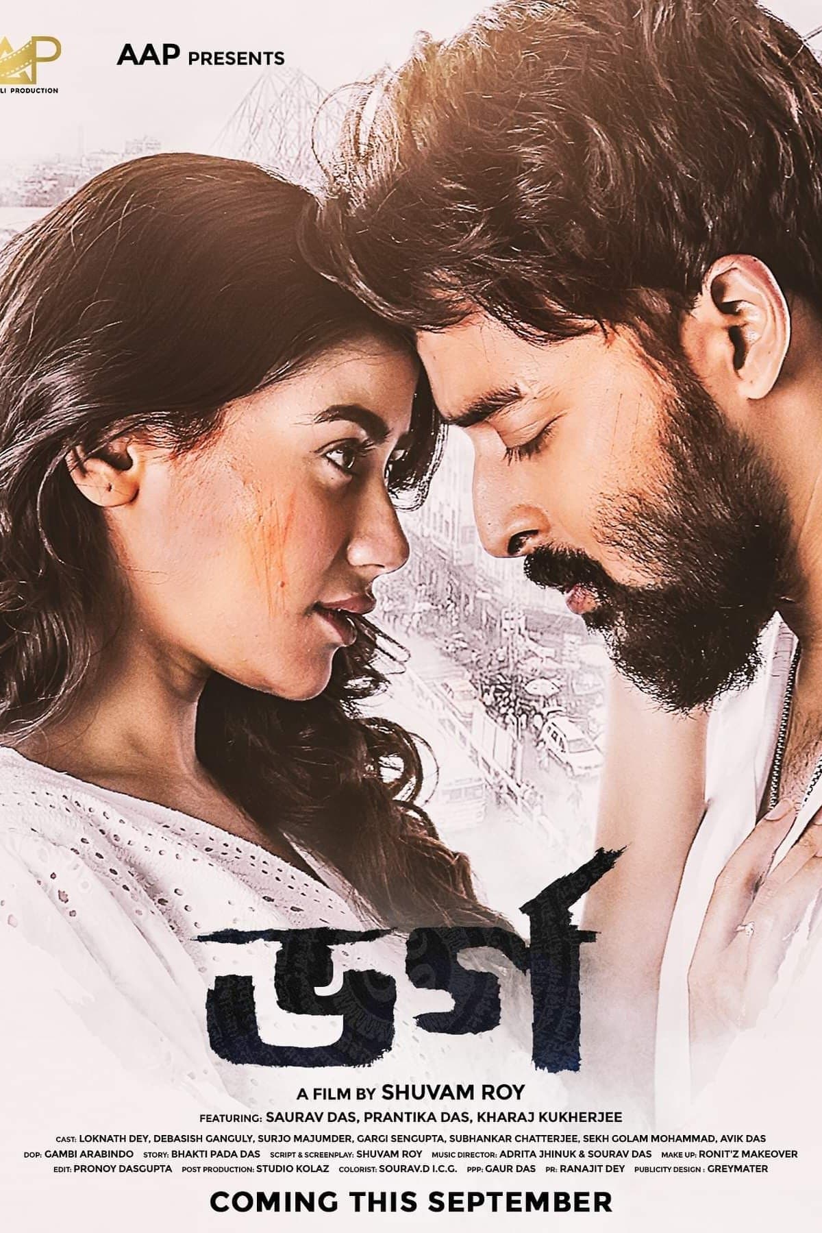 Bharga full movie
