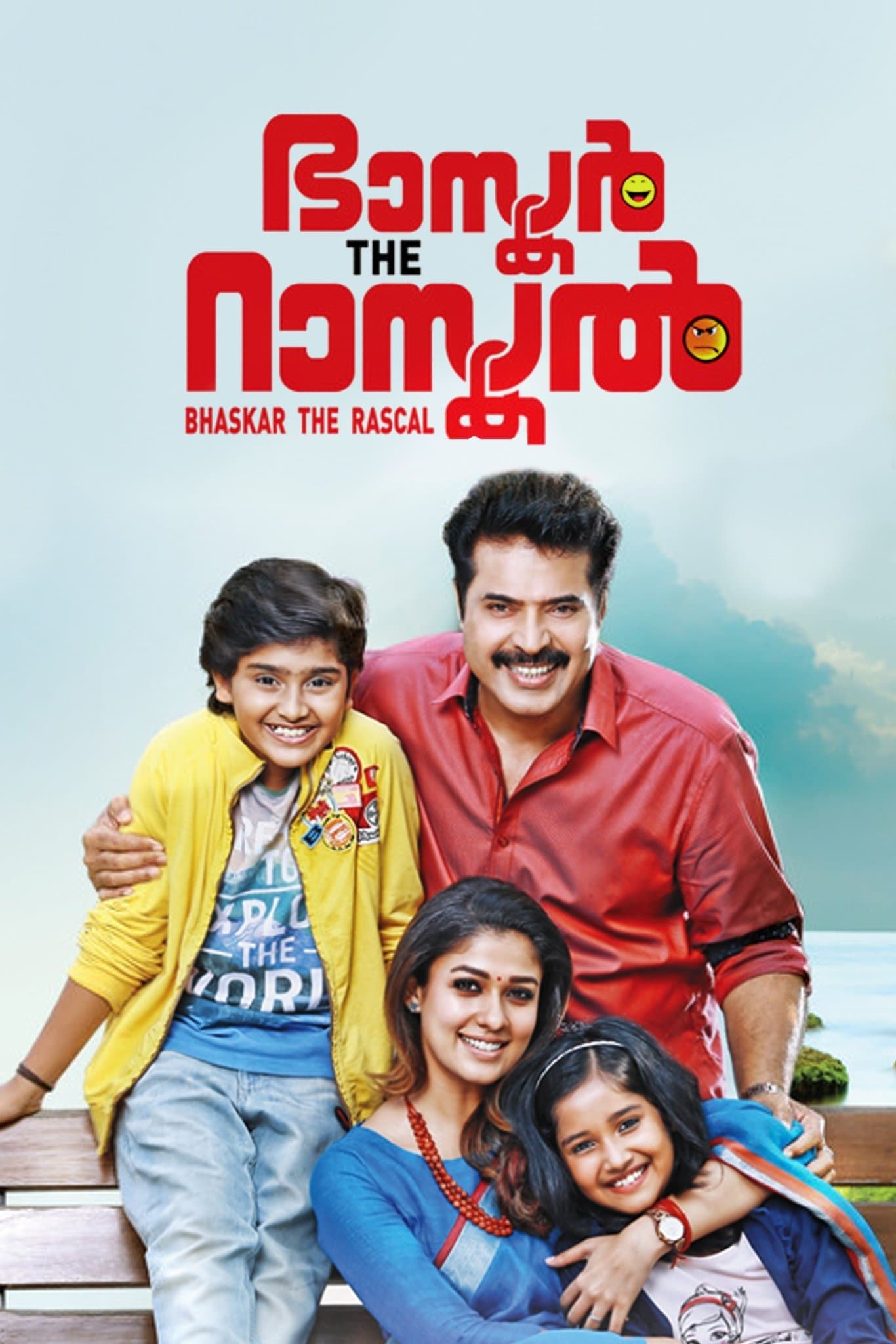 Bhaskar The Rascal full movie