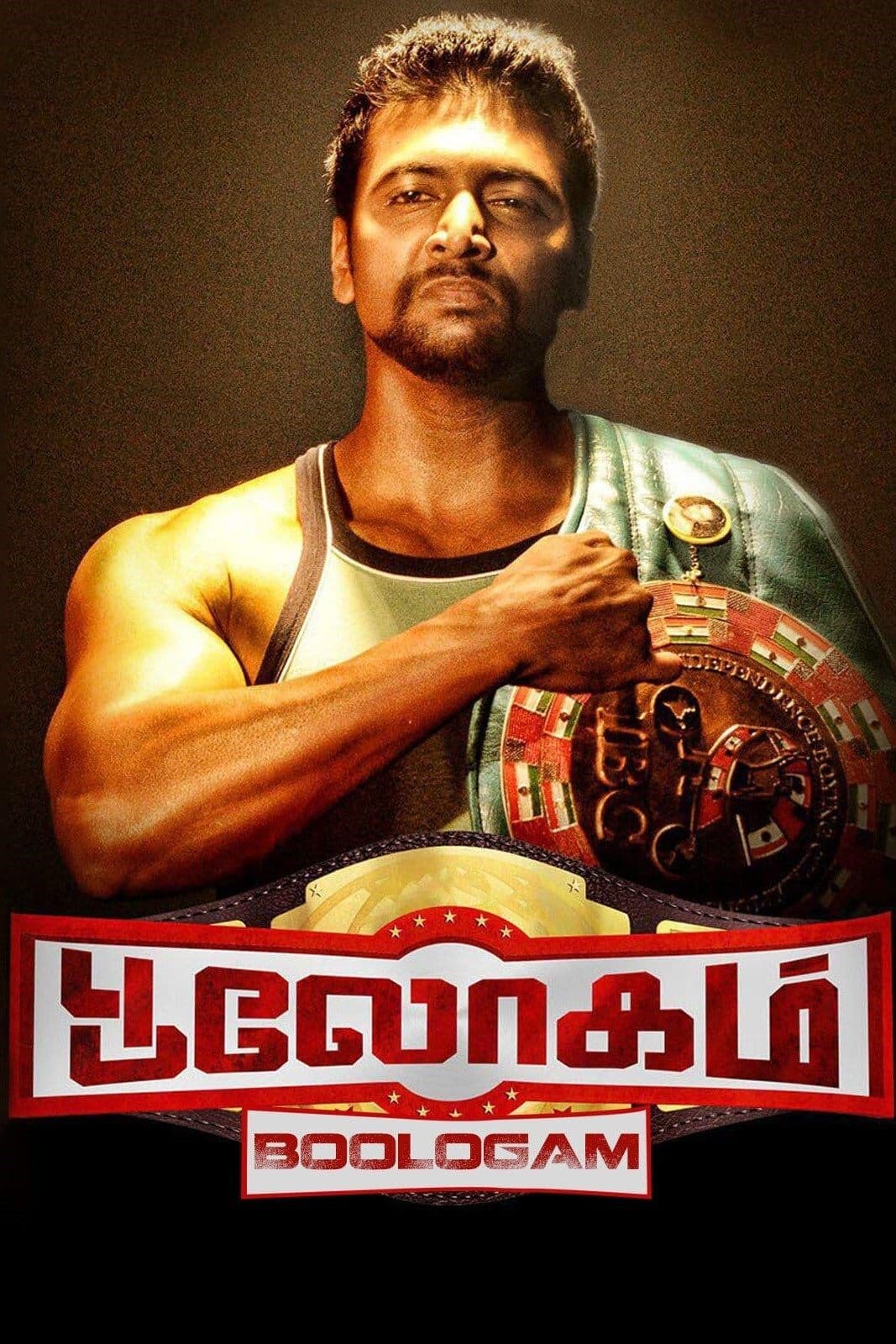 Bhooloham full movie