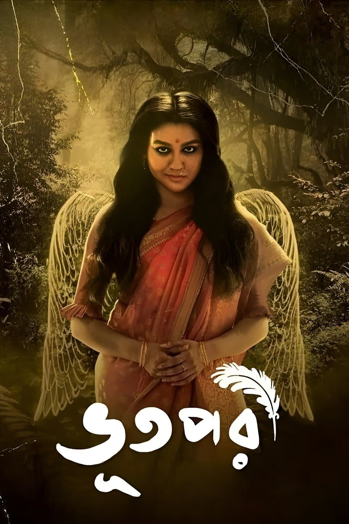Bhootpori full movie