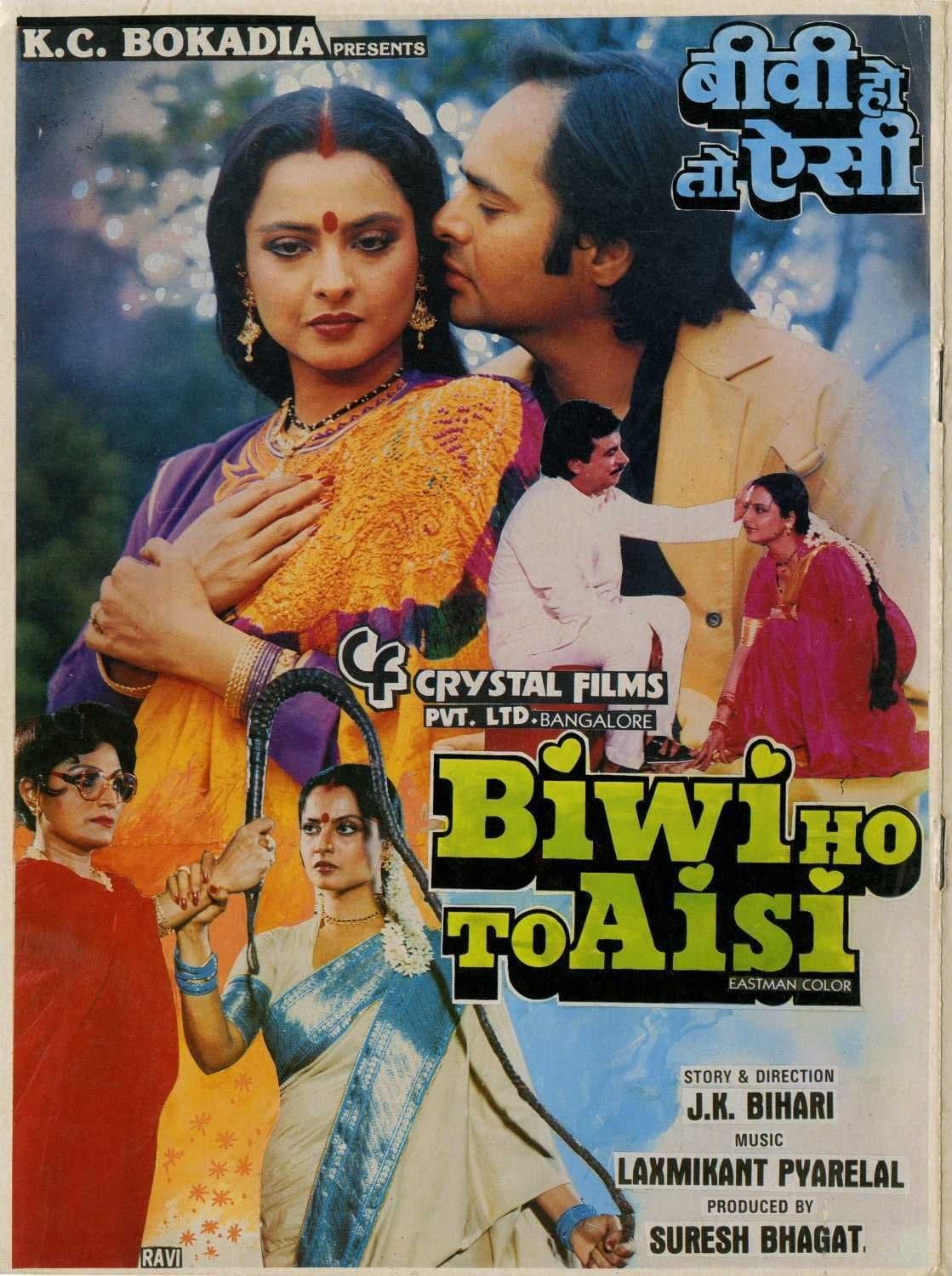 Biwi Ho To Aisi full movie