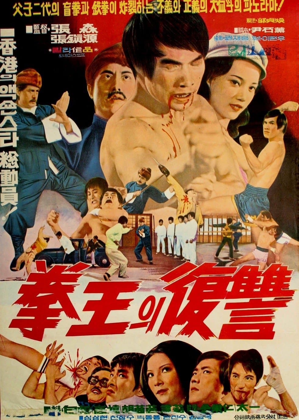 Blind Boxer full movie