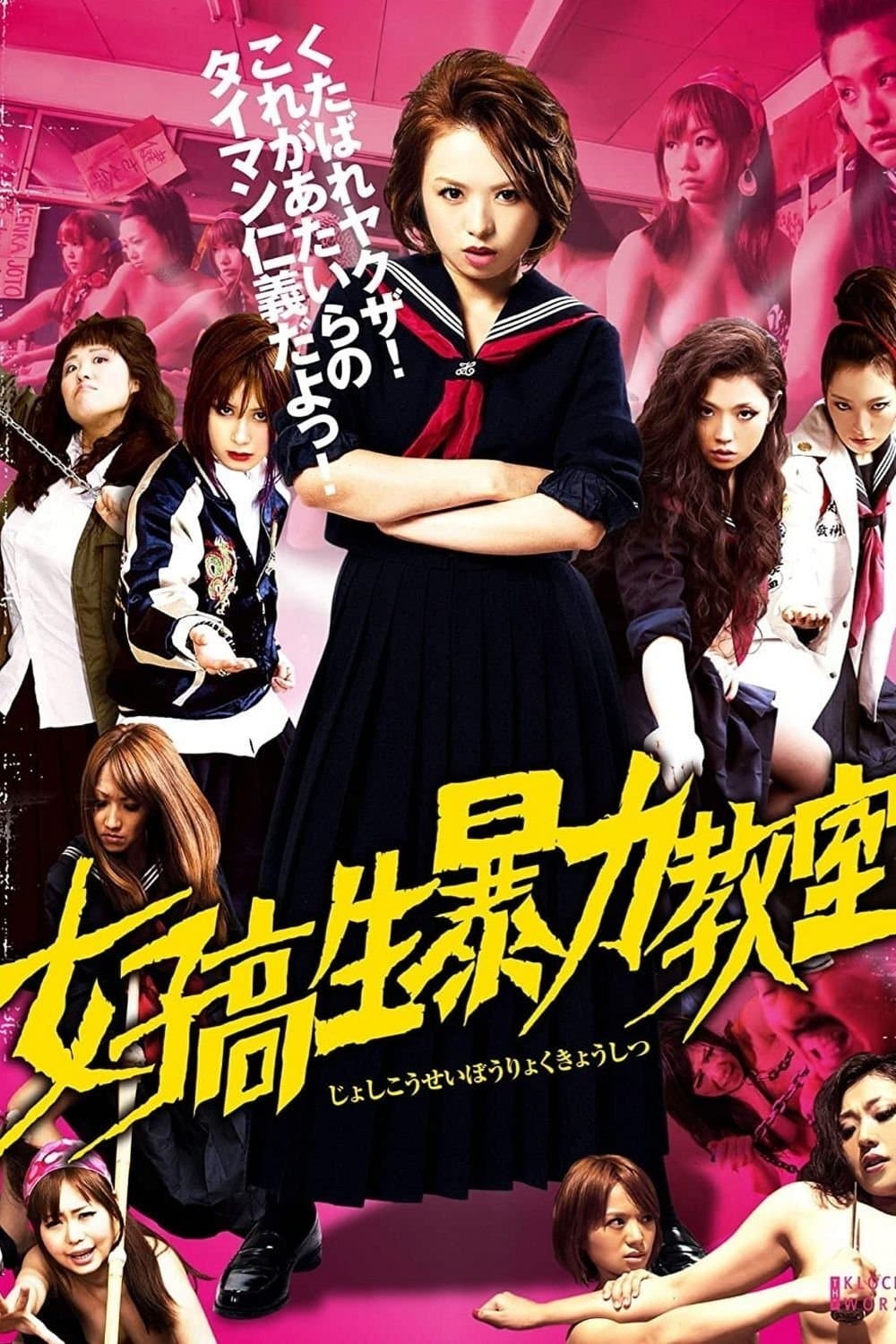 Bloodbath at Pinky High Part 1 full movie