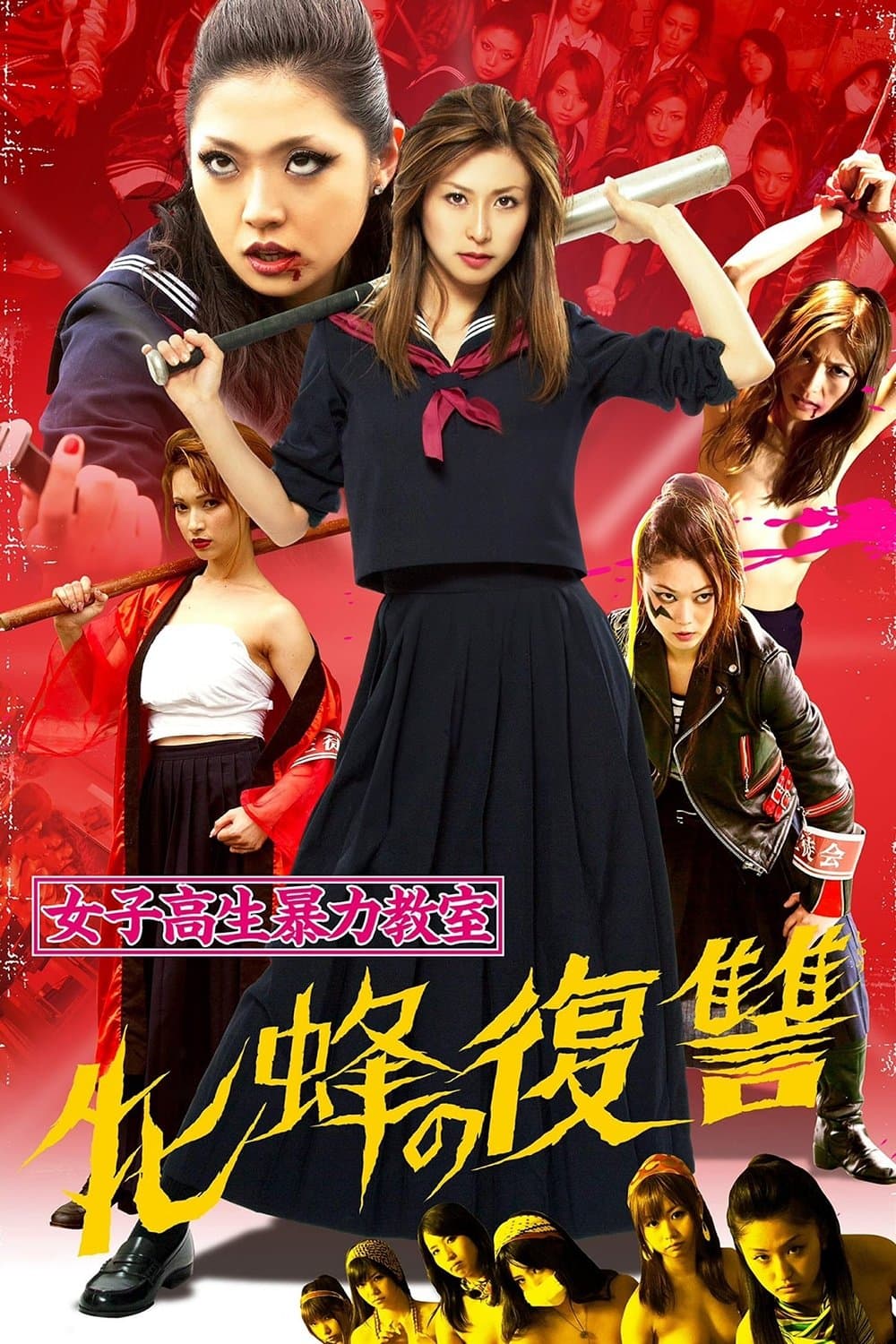 Bloodbath at Pinky High Part 2 full movie