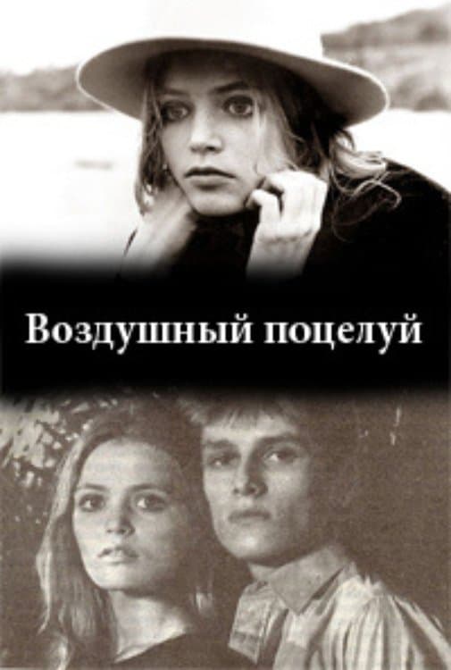 Blown Kiss full movie