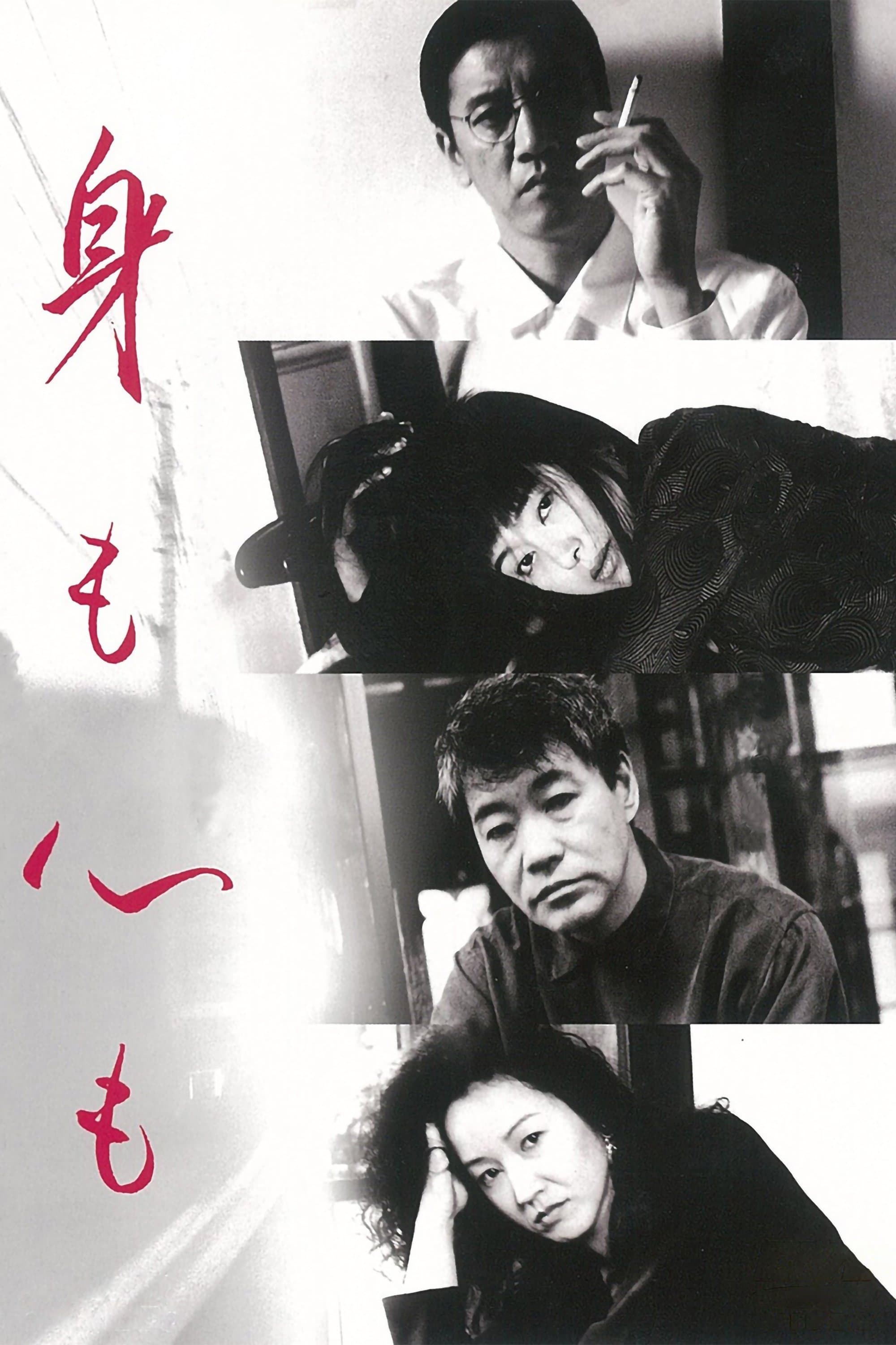 Body and Soul full movie