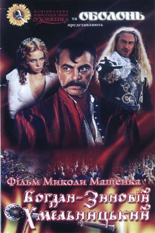 Bohdan Zynoviy Khmelnytsky full movie