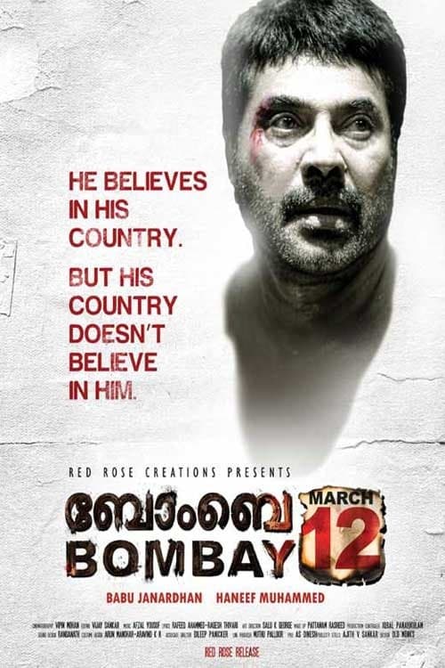 Bombay March 12 full movie